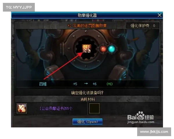 强化系统深度解析 揭秘地下城与勇士概率机制与提升技巧 强化系统深度解析 揭秘地下城与勇士概率机制与提升技巧